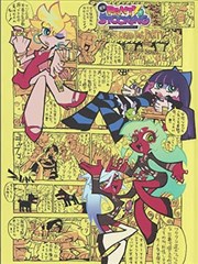 珍珠之歌